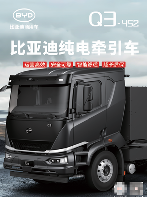BYD Q3-452 Pure Electric Tractor Truck with 452kWh Battery 260km Range and 410kW Motor