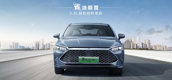BYD Qin Plus DMI 102km Leading Glory Edition