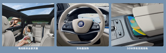 BYD Tang DM-i112KM Navigation Honor Edition