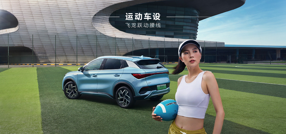 BYD Yuan PLUS 510KM Navigation Honor Edition
