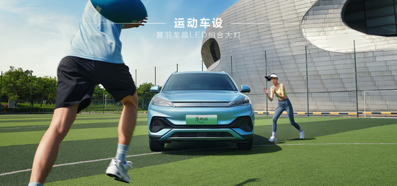 BYD Yuan PLUS 510KM Navigation Honor Edition