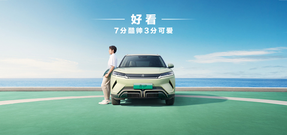 BYD Yuan UP 401KM Navigation Edition