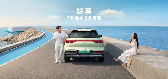 BYD Yuan UP 401KM Navigation Edition