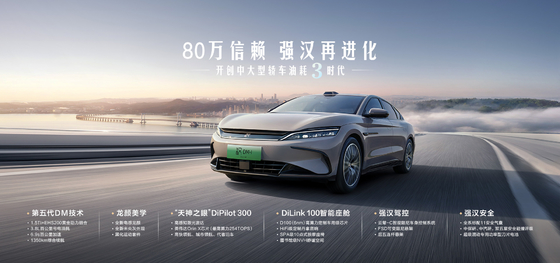BYD Han DMI Leading Edition