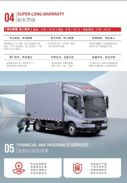 SPECIFICATIONS OF T5 HYBRID LIGHT TRUCK