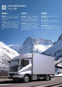 SPECIFICATIONS OF T5 HYBRID LIGHT TRUCK
