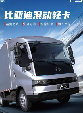 SPECIFICATIONS OF T5 HYBRID LIGHT TRUCK
