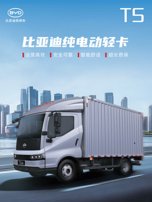 SPECIFICATIONS OF T5 PURE ELECTRIC LIGHT TRUCK