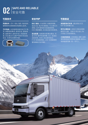 SPECIFICATIONS OF T5 PURE ELECTRIC LIGHT TRUCK